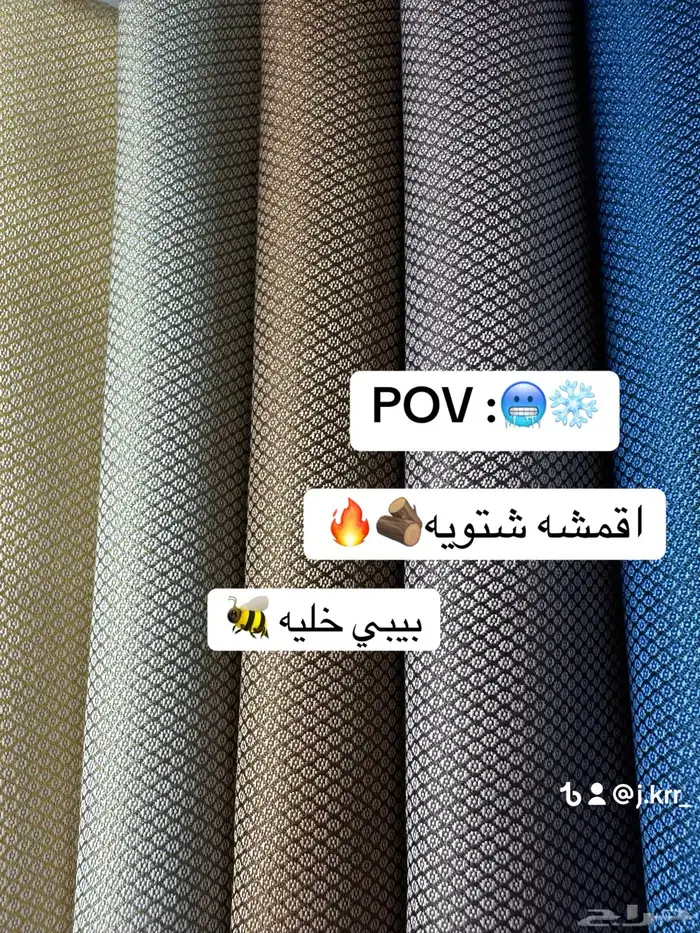 اقمشه رجاليه 5