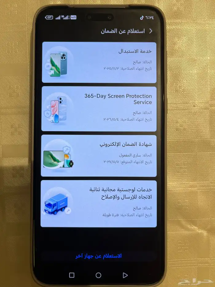 هونر ماجيك 7 برو 9