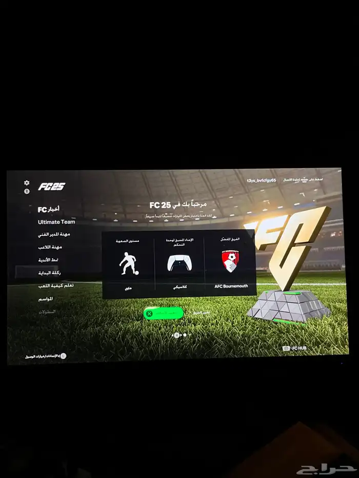شريط فيفا 2025 Ps5 3