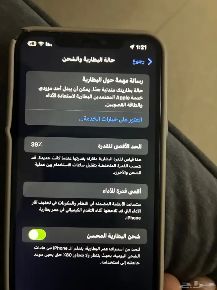 ايفون 11برو ماكس 3
