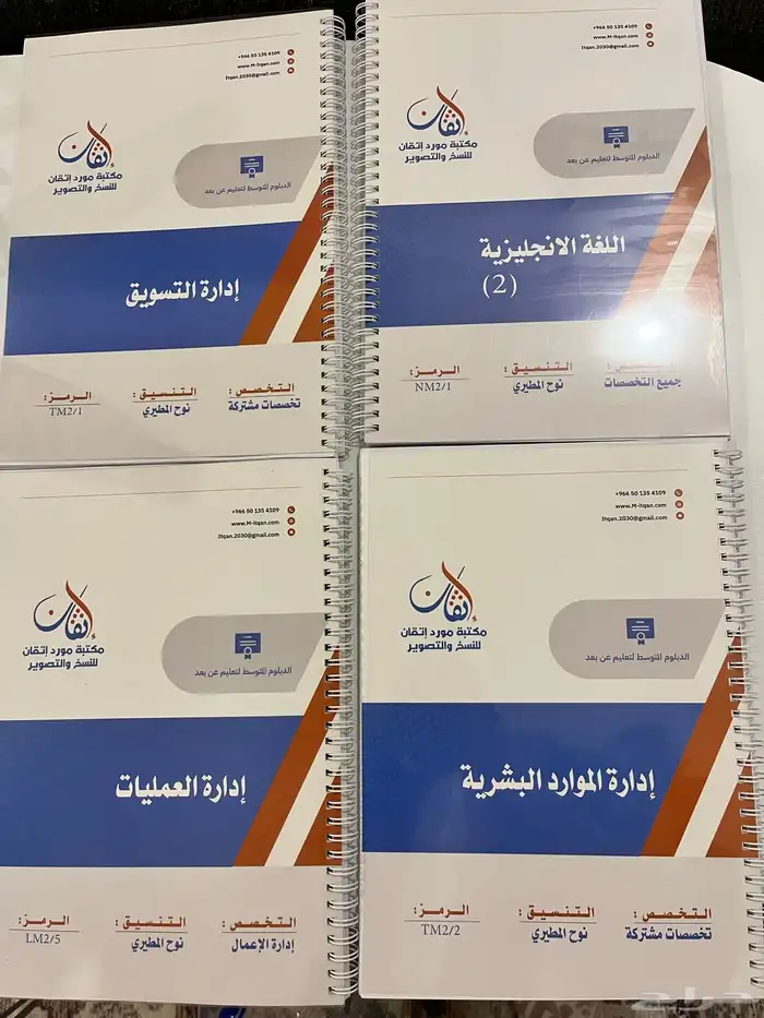ملازم لمواد المستوى الثاني جامعة الملك فيصل- إدارة أعمال - 0