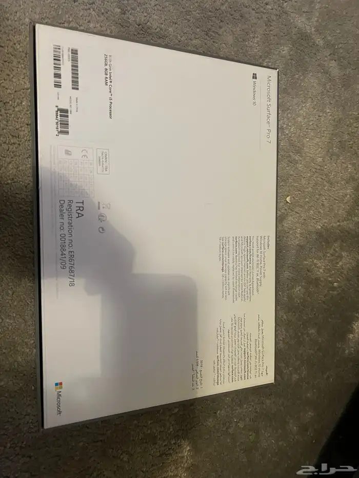 مايكروسوفت سيرفيس برو 7 -Microsoft surface 7 pro 3