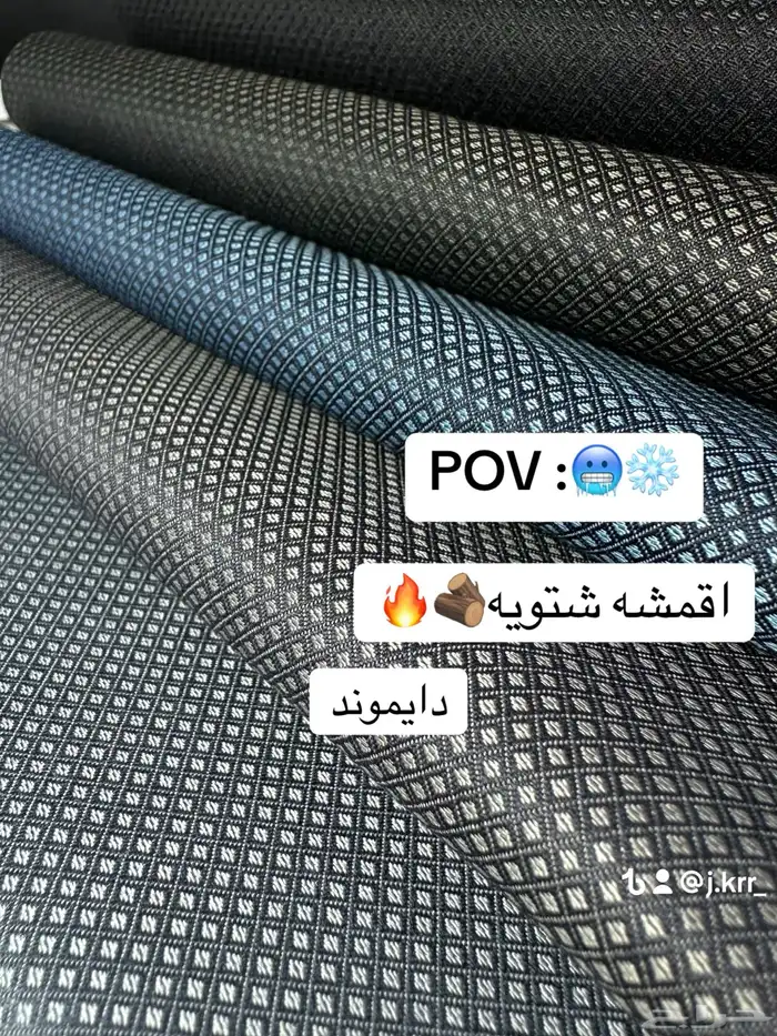 اقمشه رجاليه 20