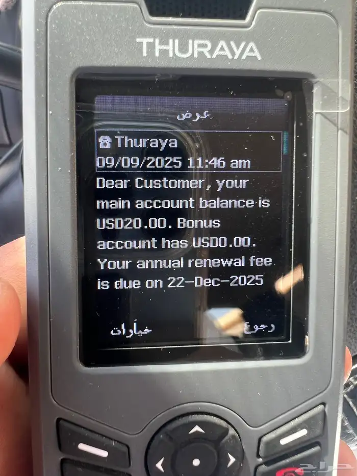جهاز الثريا XT-LITE اخو الجديد 1