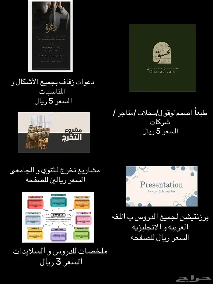 مصمم جرافيك (بوربوينت) عرض تقديمي دعوات زواج وغيرها 4