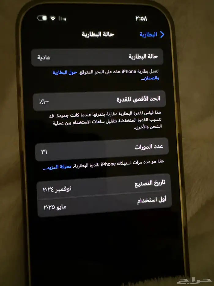 جوال آيفون للبيع استخدام خفيف جدا 0