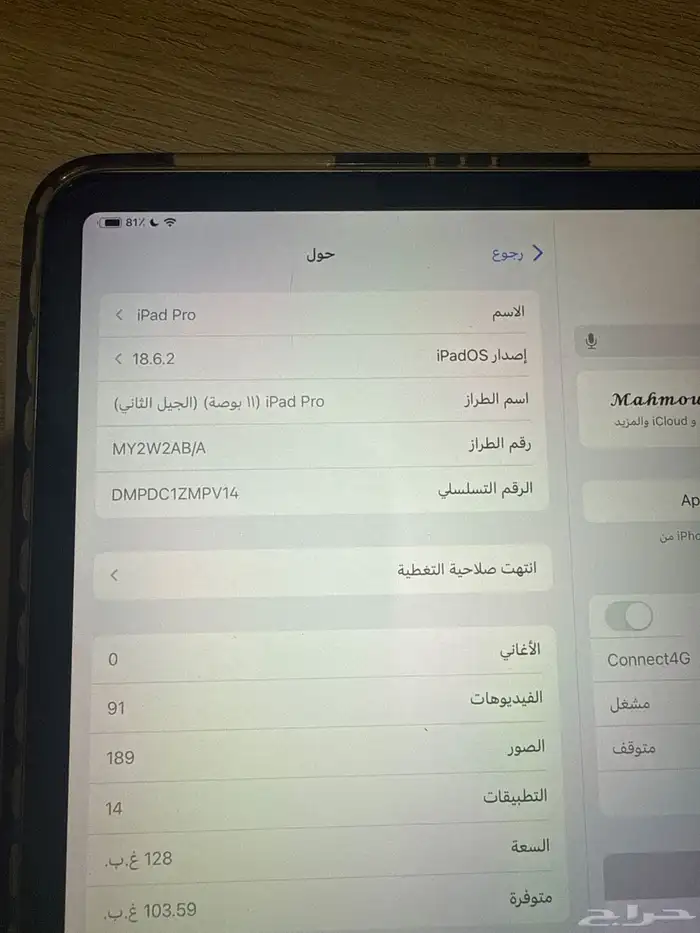 ايباد برو 2020 0