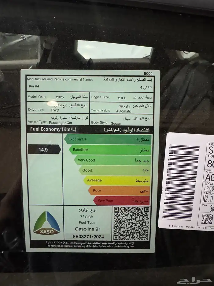 كيا k4 موديل 2026 نص فل 16