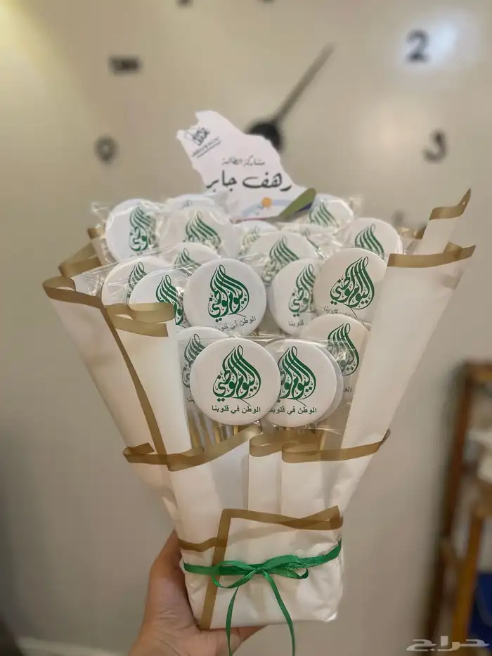 باقة توزيعات اليوم الوطني 1