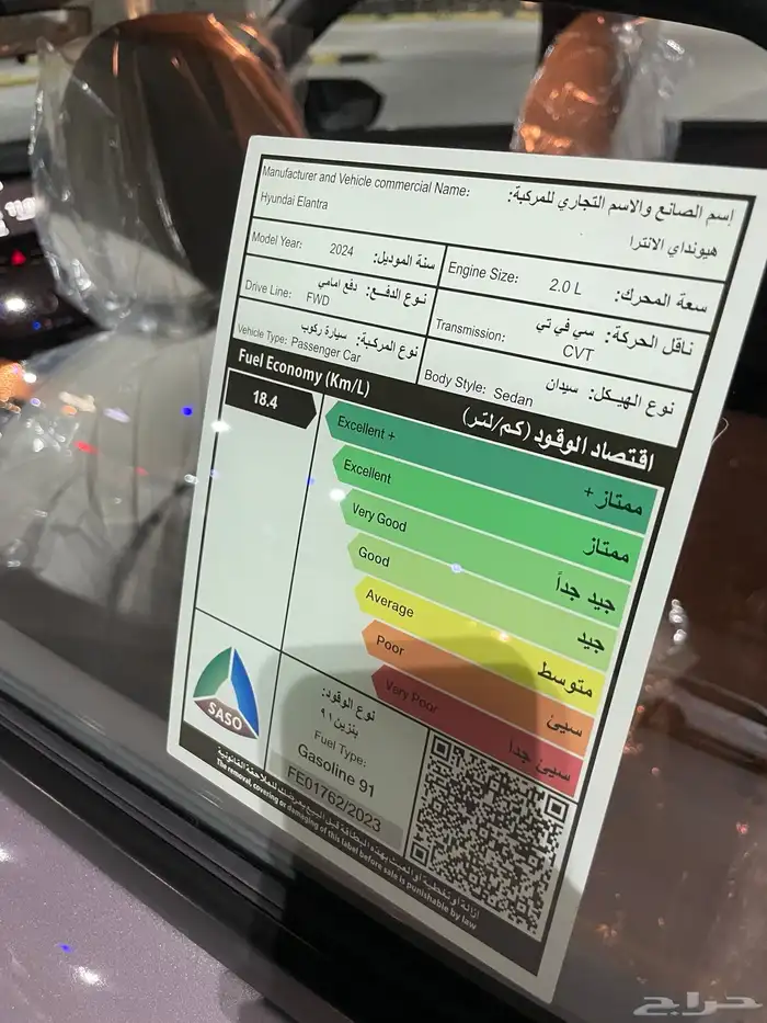النترا 2024 كوري السعر 57 الف 8