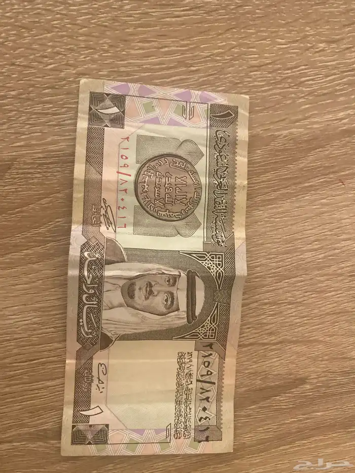 ريال الملك فهد رحمة الله 0