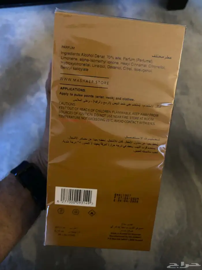 عطر اسمه مختلف من براند مشاعر جديد مانفك مره 4