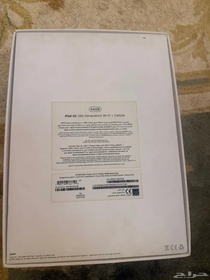 ايباد اير 4 5