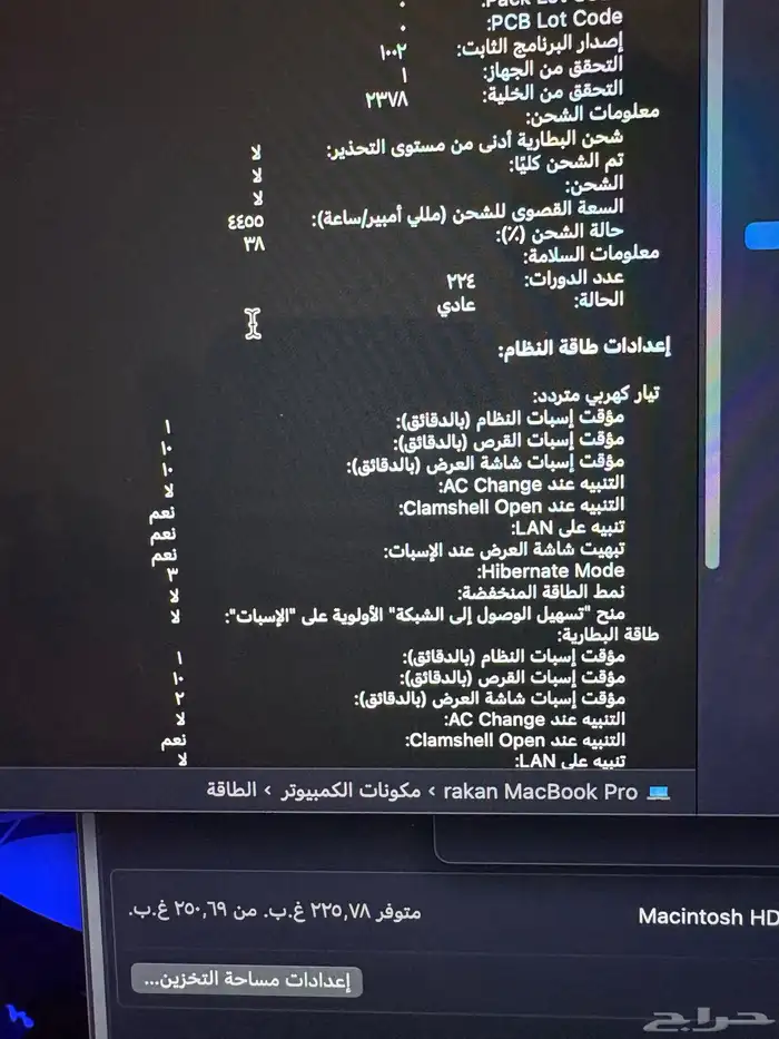 ماك بوك برو 9