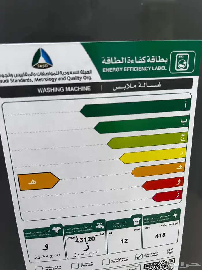 للبيع غساله ملابس جديد اتوماتيك 1