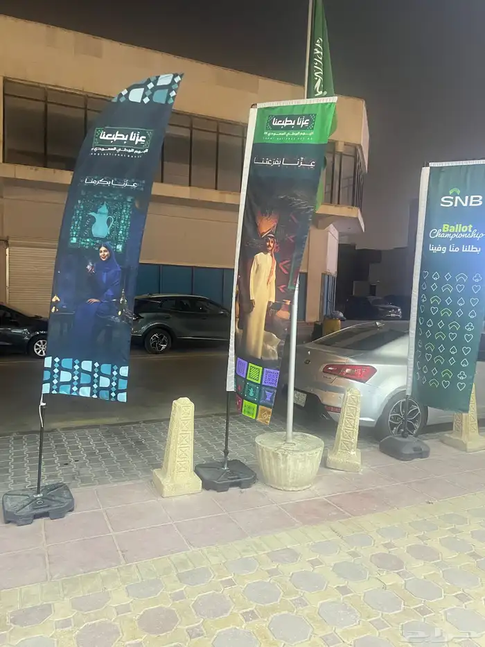 علم المملكة طباعة شعارات طباعة عرض التوصيل والتركيب مجانآ 38