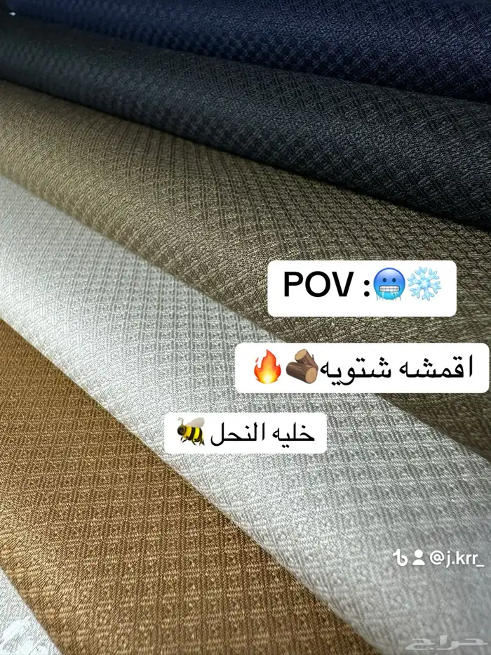 اقمشه رجاليه 16