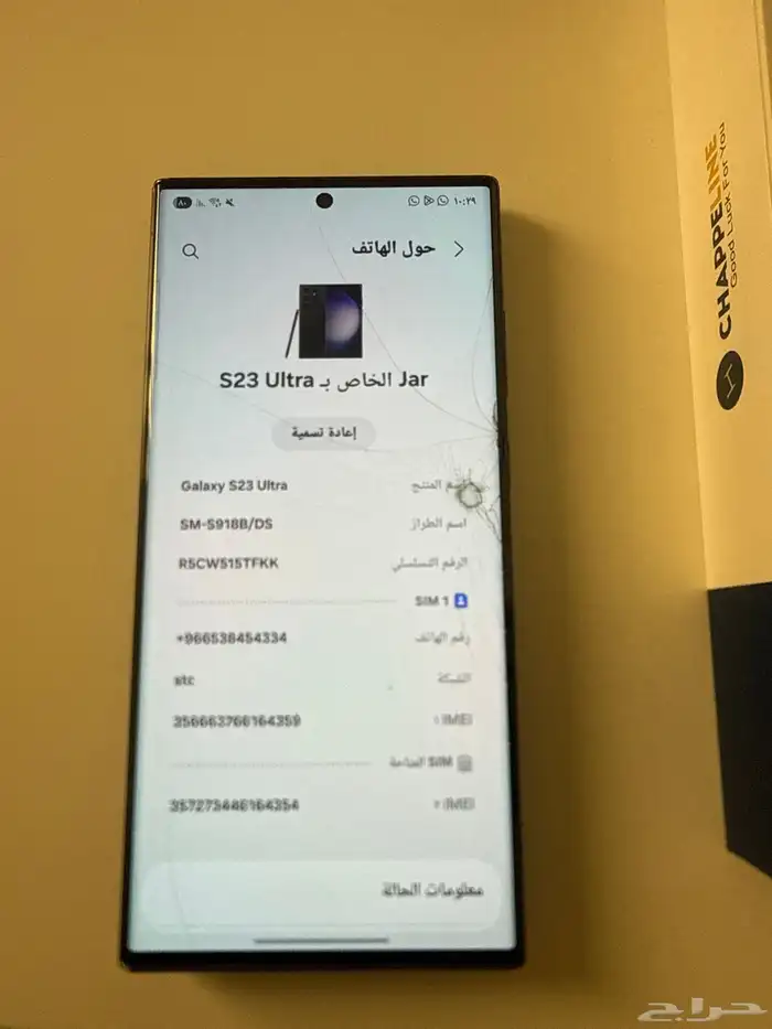 جالكسي اس 23 التراgalaxy S23 Ultra 2