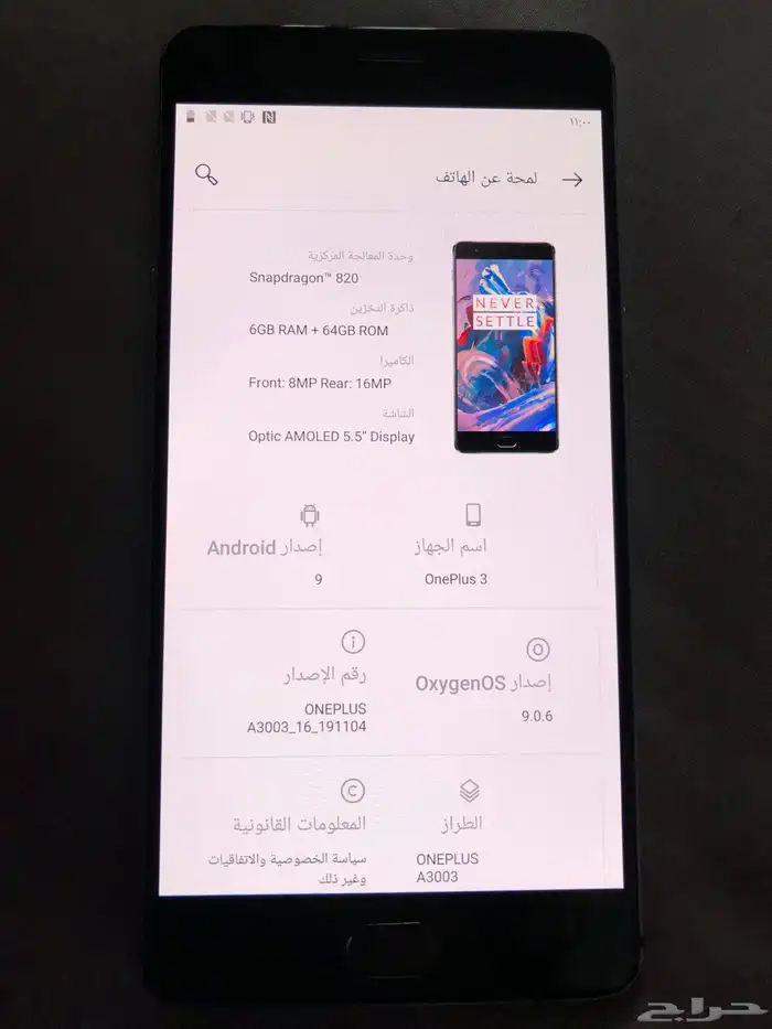 one plus 3 ون بلس 4