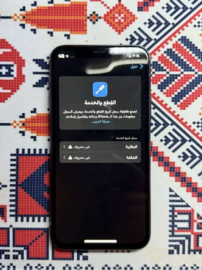 ايفون 11 برو 1