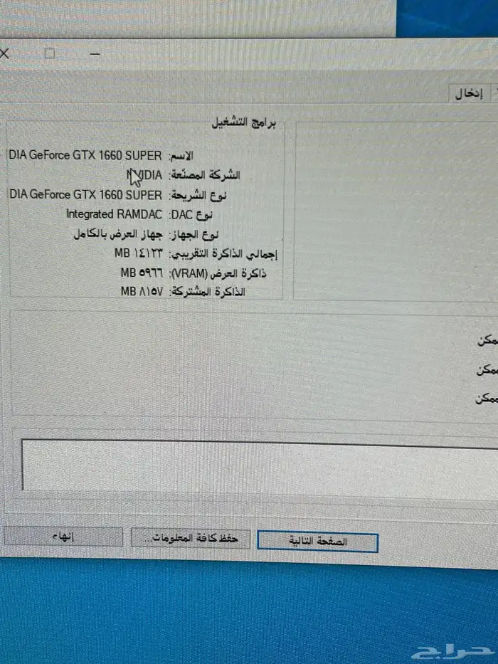 للبيع pc 0