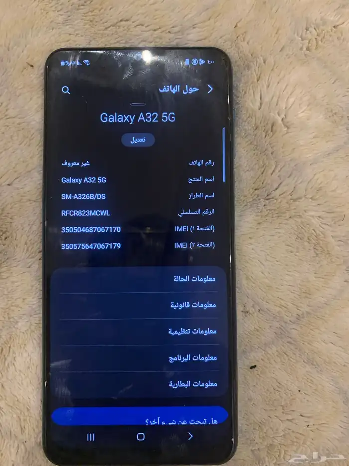جوال سامسونج A32   دريشه ألمنيوم عرض طول متر عرض 95 2