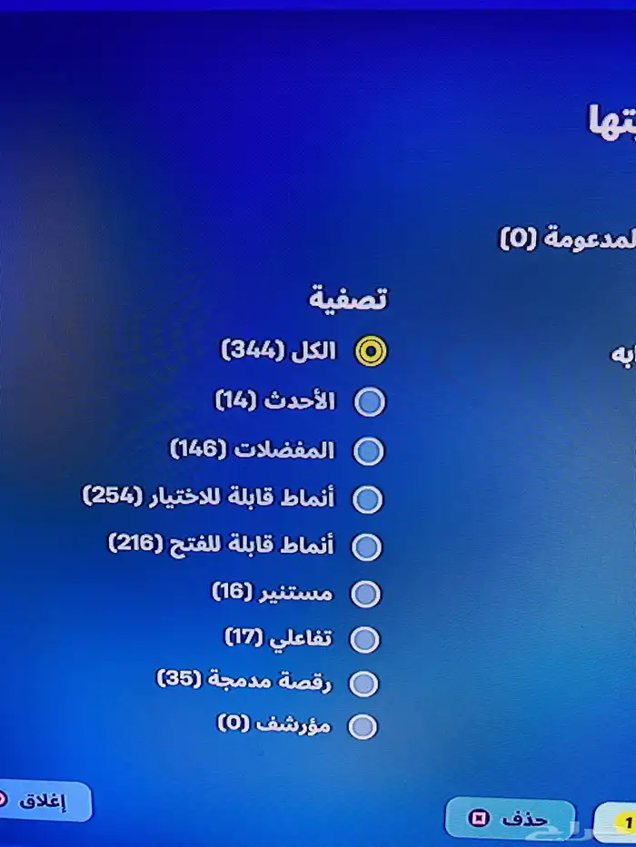 حساب فورت نايت نادر 344 سكن 15