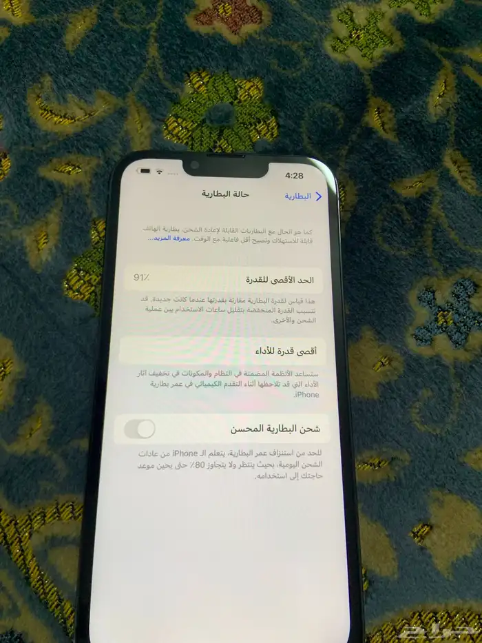 آيفون 13 برو 1200 7