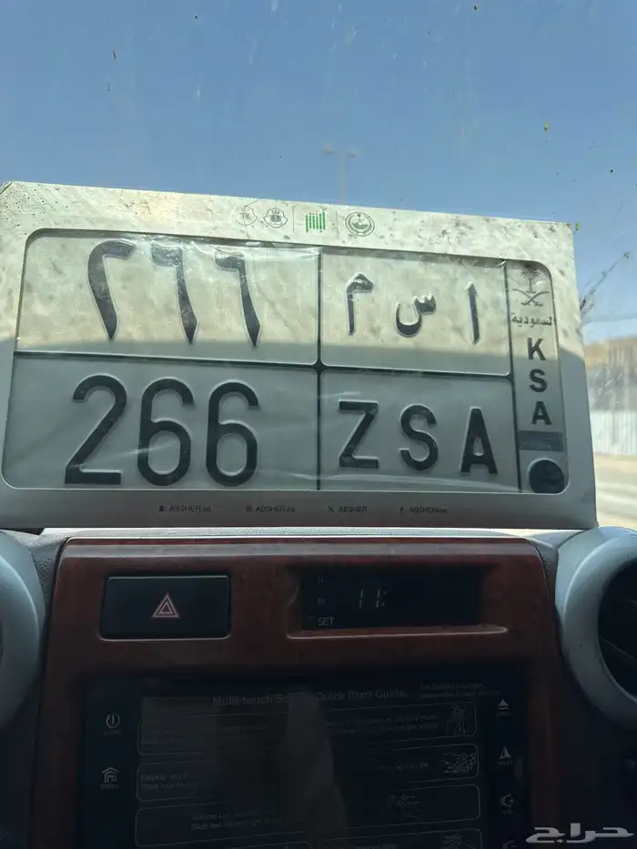 لوحة ا س م 266 0