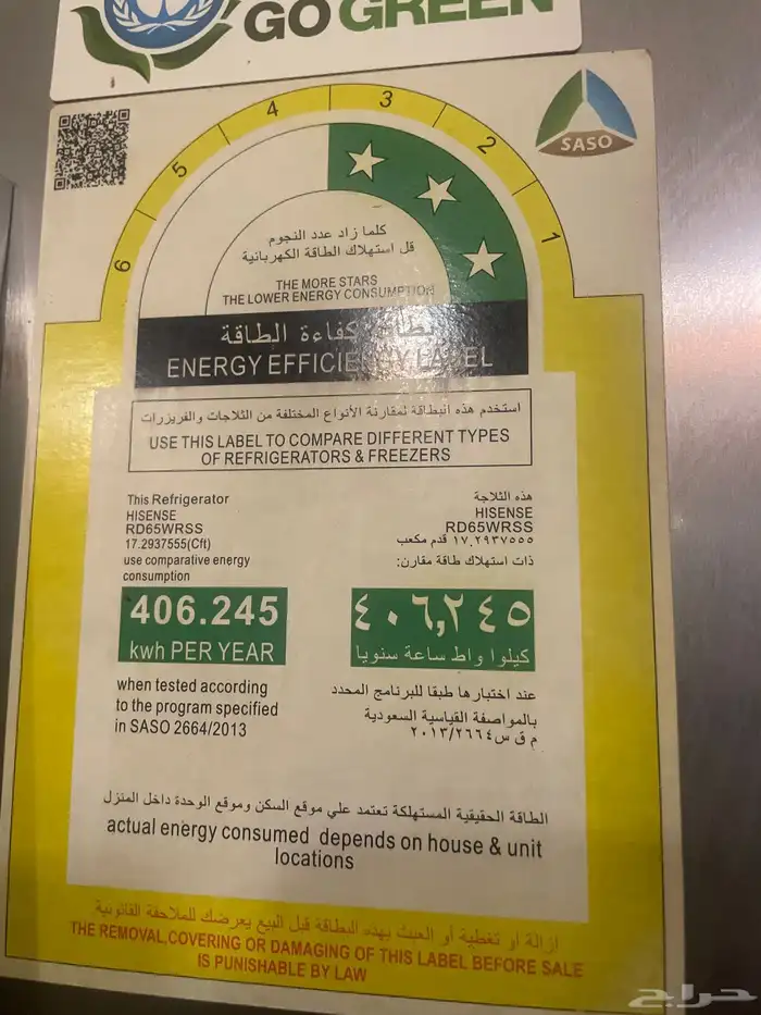 ثلاجه اشترا 4500 بيع سريع بيع البيع 550 بيع سريع 1