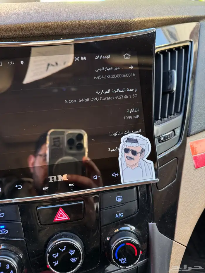 شاشة رود ماستر سوناتا 7