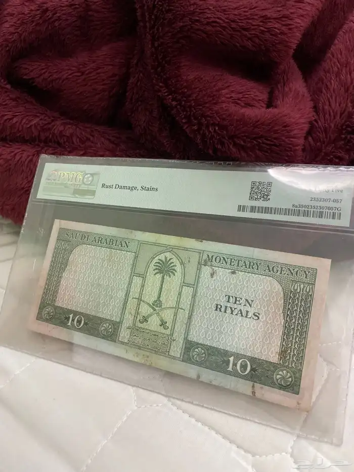 عملات الملك سعود 1
