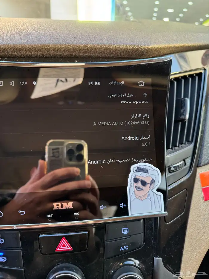 شاشة رود ماستر سوناتا 8