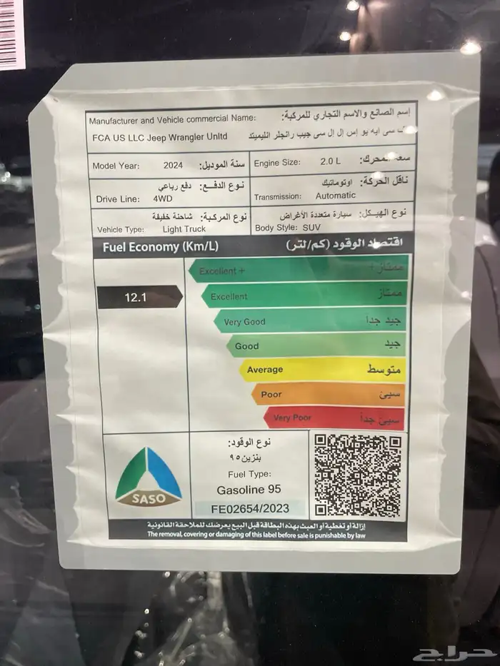 جيب رانجلر سبورت 2024 كاش و اقساط 18