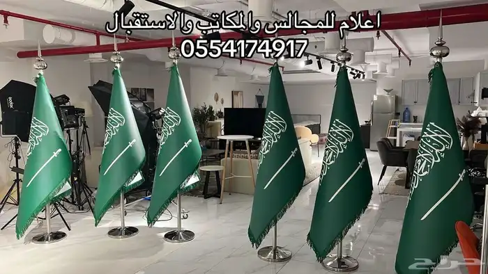 علم المملكة طباعة شعارات طباعة عرض التوصيل والتركيب مجانآ 6