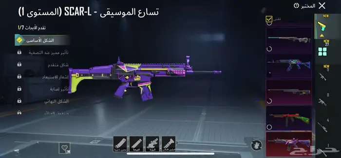 حساب بيجي البيع 8