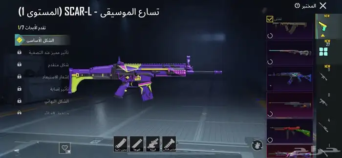 حساب بيجي البيع 11