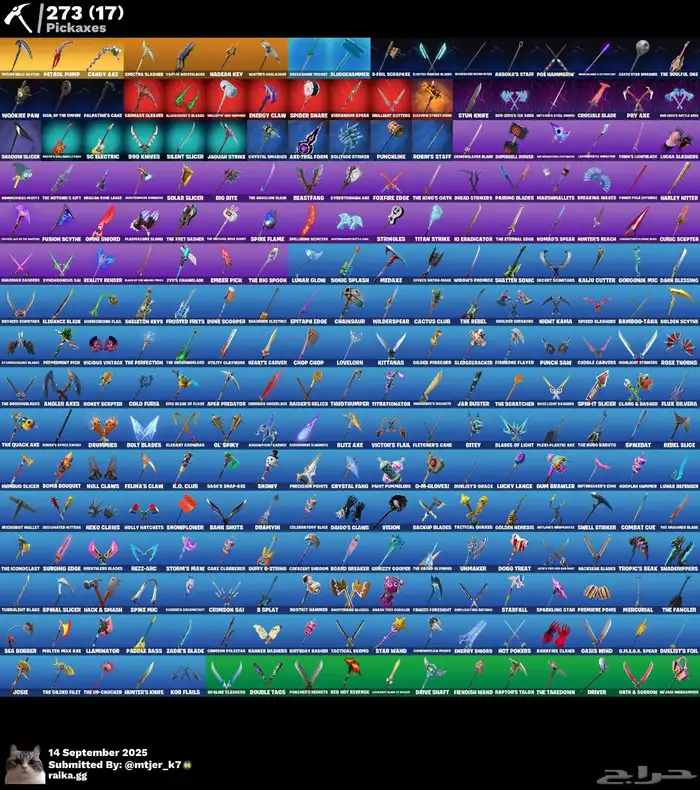 حساب فورت نايت 1