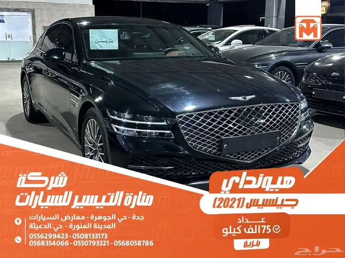 هيونداي جنيسيس اسود 2021 بنزين بطاقة جمركية وارد كوريا 0