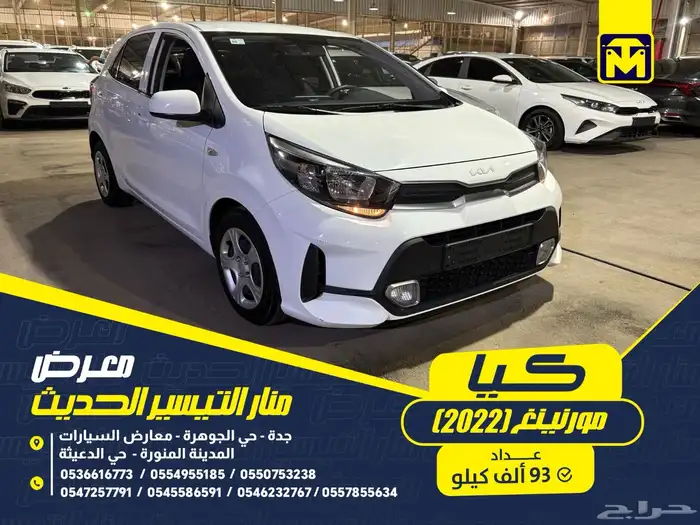 كيا مورنينغ 2022 0