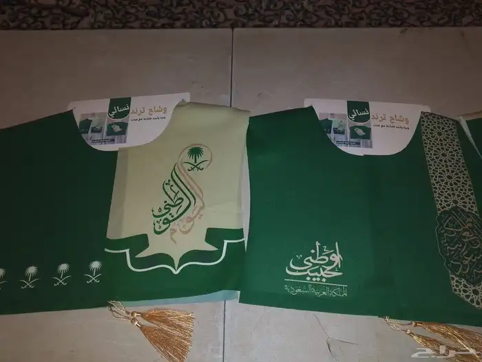 وشاح اليوم الوطني 0