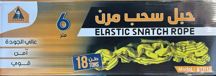 واير سحب من سفاري مطاط ومطور هواء 2بستم 0