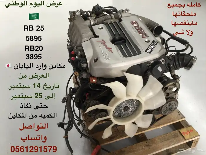 توفرت مكاين اربي 20 بخاخ وارد اليابان 4