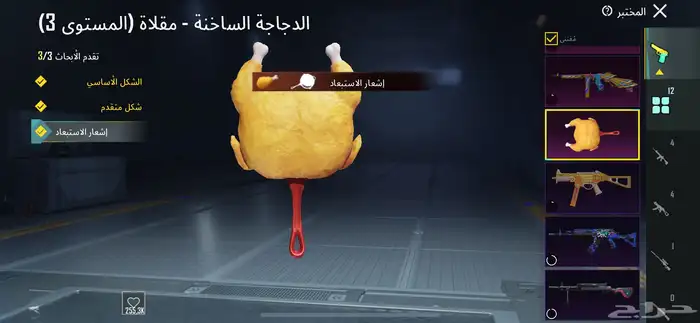 حساب ببجي 4