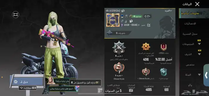 السلام عليكم اعرض لكم حساب ببجي 23