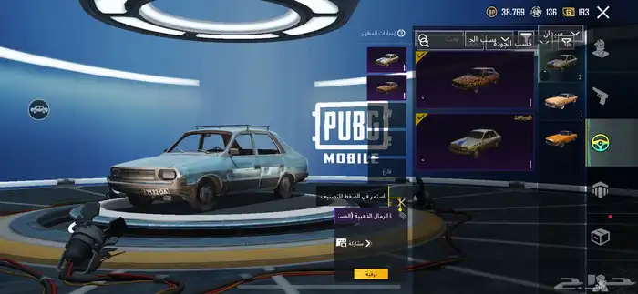 حساب ببجي 9