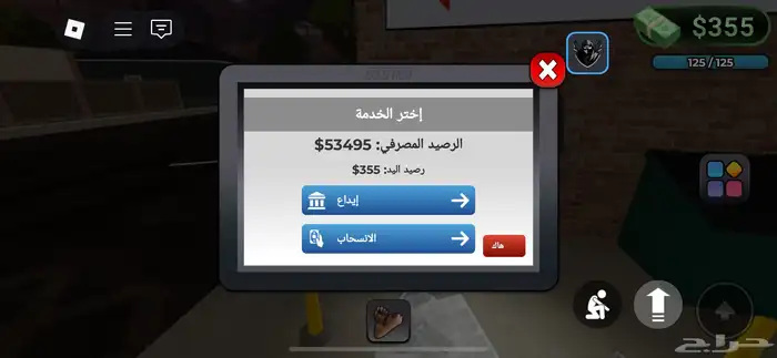 سلام عليكم متجر ماب بلوكسبين 3