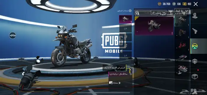حساب ببجي 7
