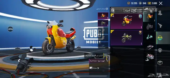 حساب ببجي مستوى 76 10