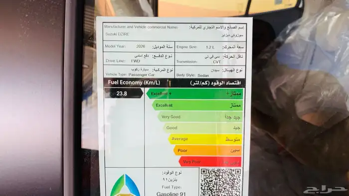 سوزوكي ديزاير 2026 الشكل الجديد 14